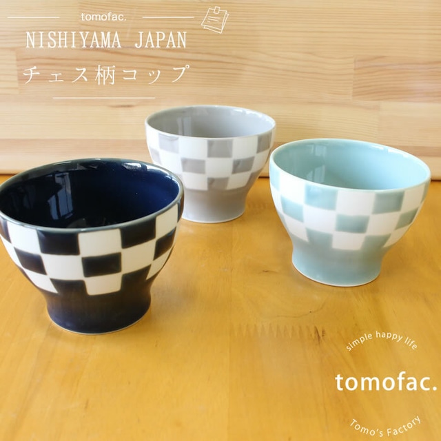 【在庫限り】波佐見焼　チェス　カップ 【tomofac】