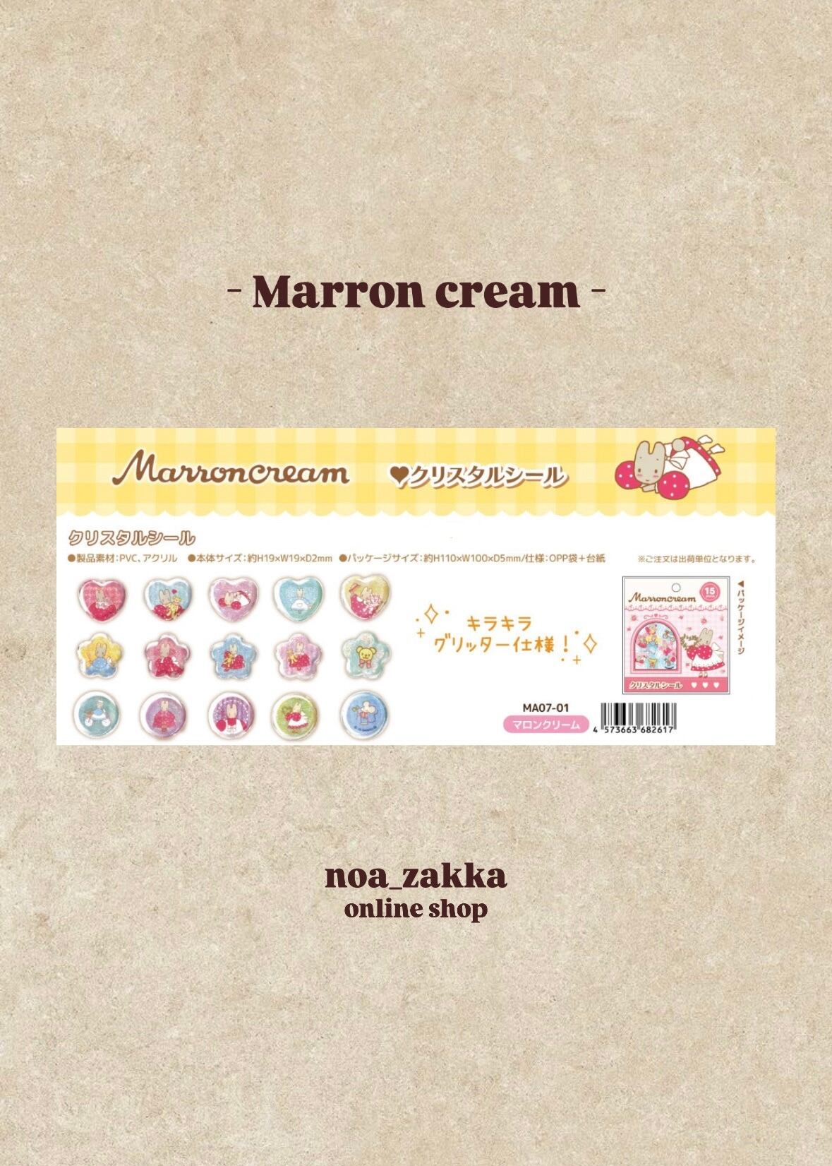 クリスタルシール マロンクリーム | noazakka