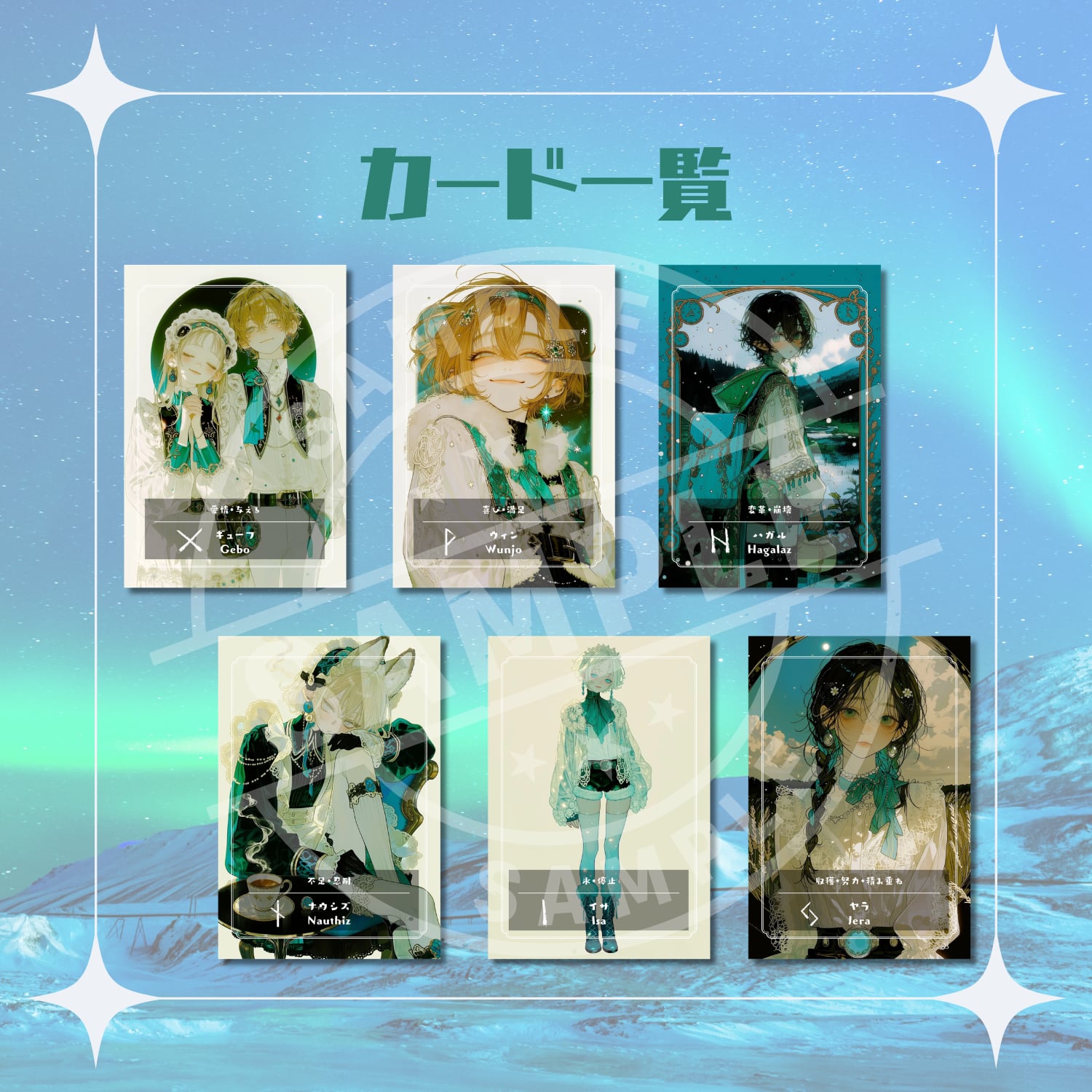 ルーン 占い カード 水彩 正規品タロットカード クラファン完売 透明感