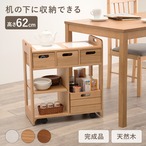 ワゴン キッチンワゴン 56×30×62cm キッチン収納 キャスター付き 引き出し付き 完成品