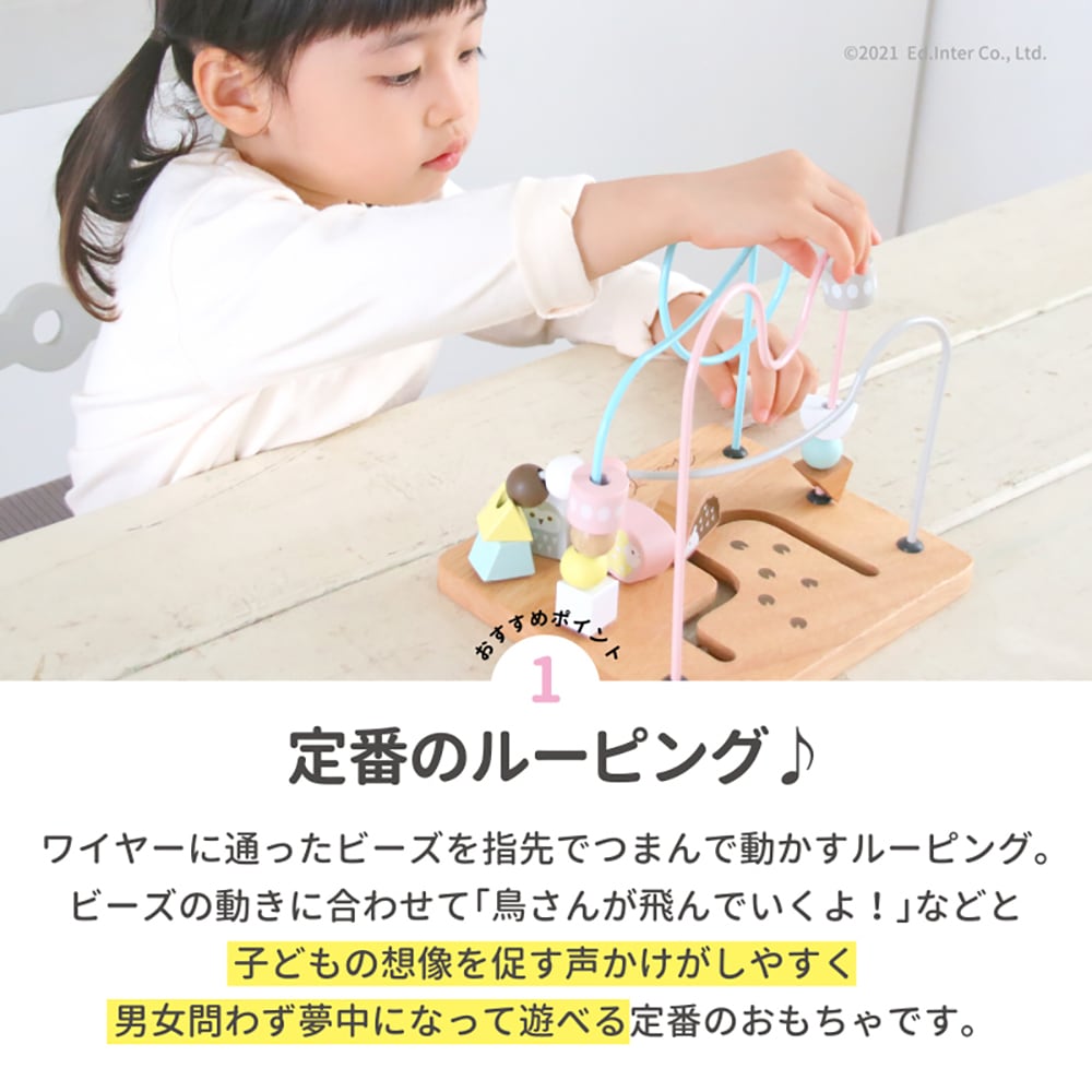 木のおもちゃ 赤ちゃん 1歳 ルーピング アニマルマーチ 知育玩具 木製