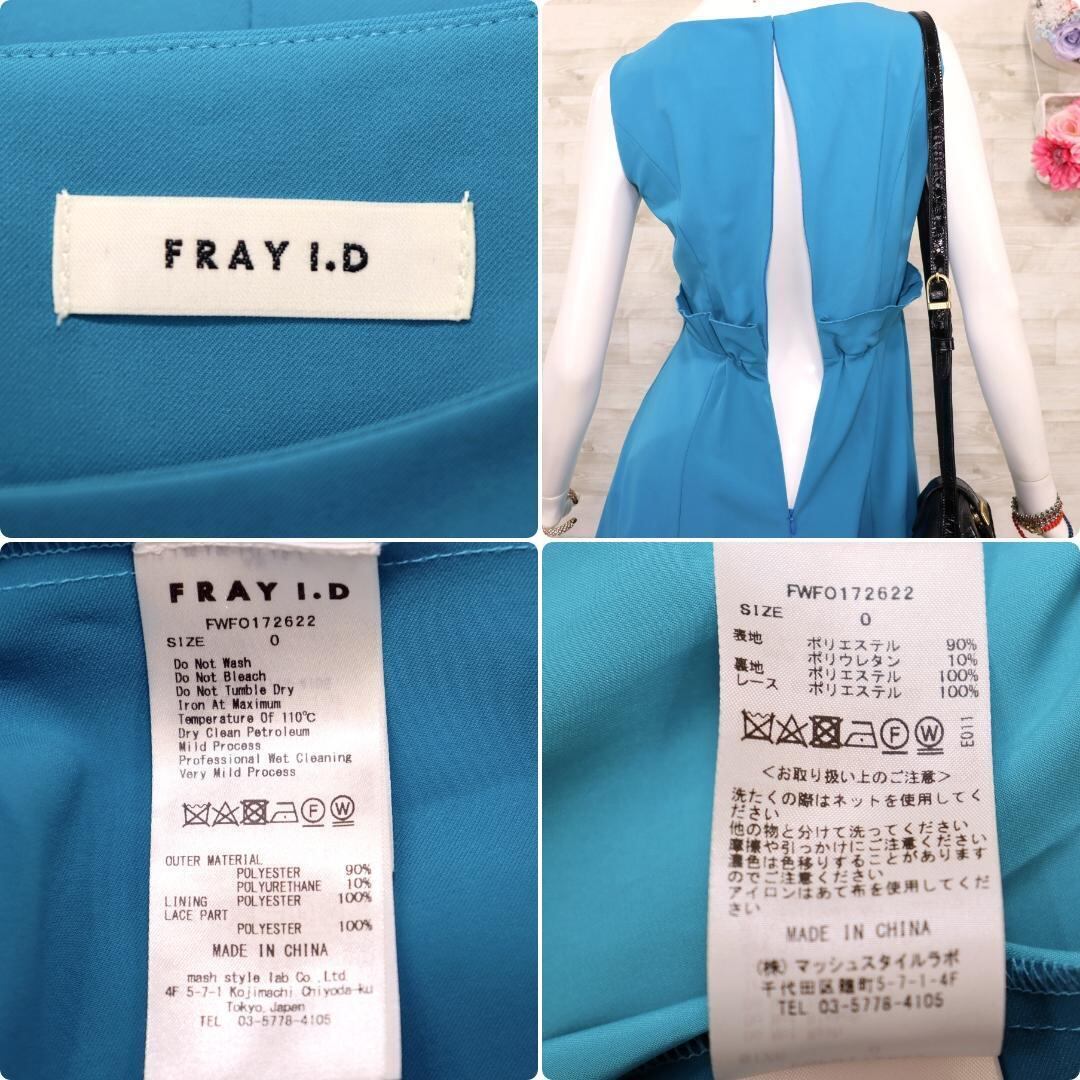 期間限定値下げ！新品タグ付き FRAY I.D レースオールインワン