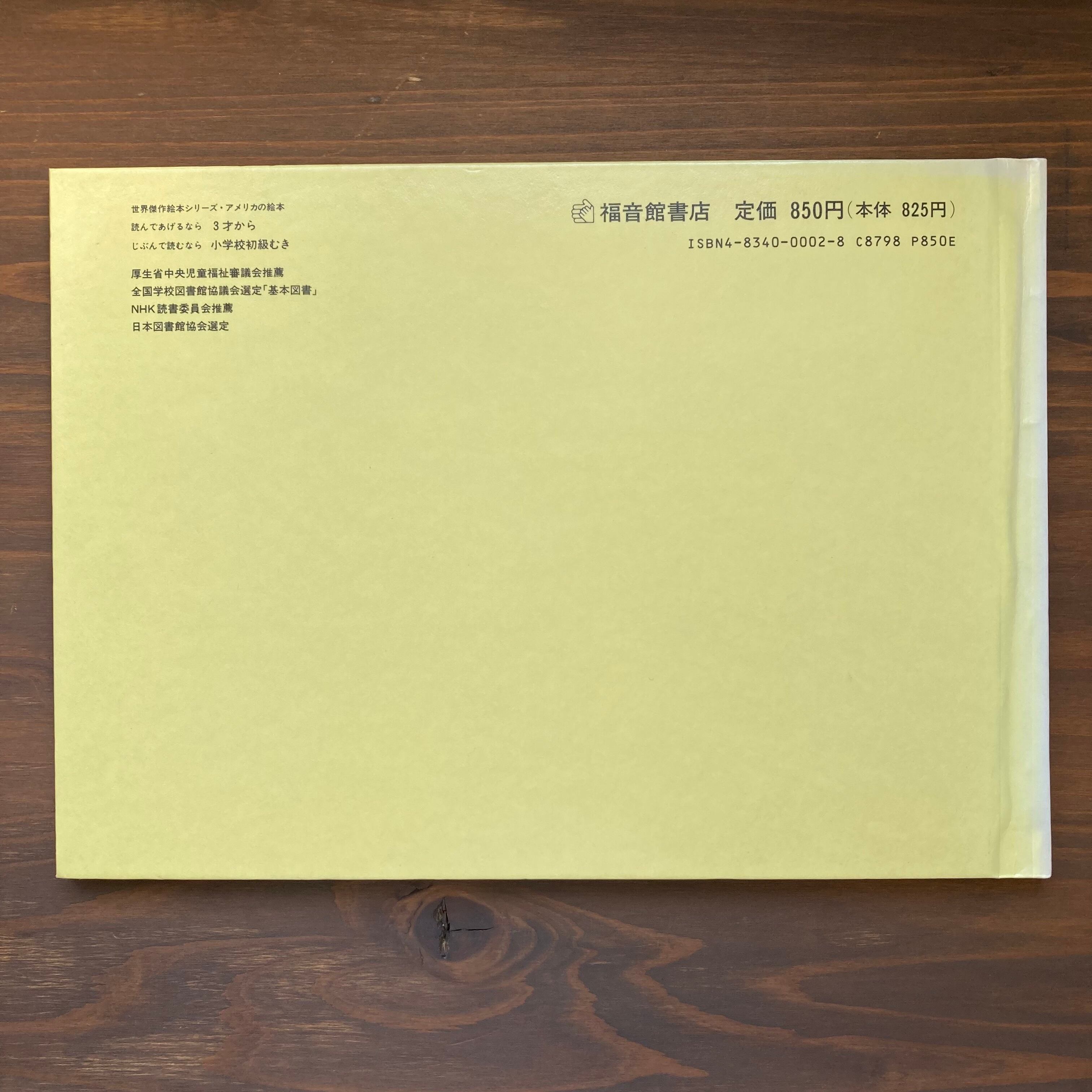 100まんびきのねこ&MILLIONS OF CATSセット