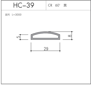 HC-39（CR 60° 黒）L=3000㎜  10本セット