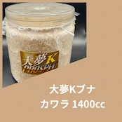 送料無料!!【24本セット】大夢Kカワラ 1400cc