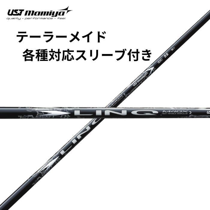 UST Mamiya LIN-Q WHITE EX 5Sテーラーメイド