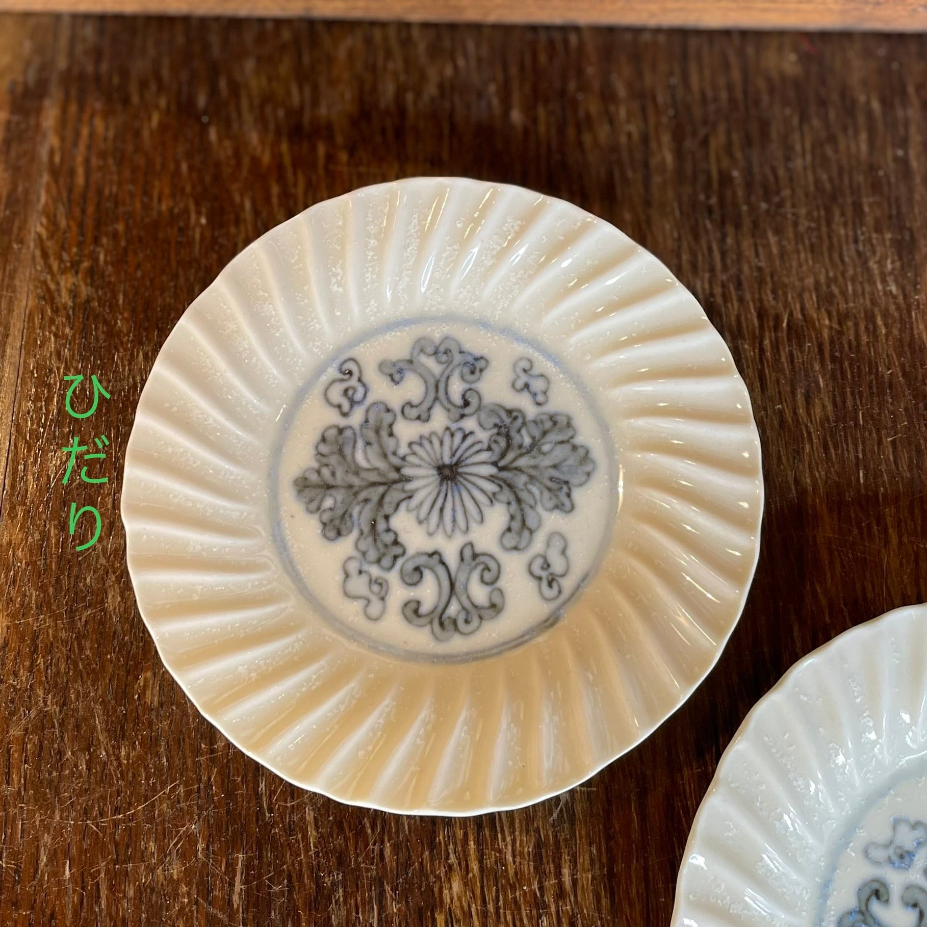 安南手4寸輪花皿 | ひがしやま荘