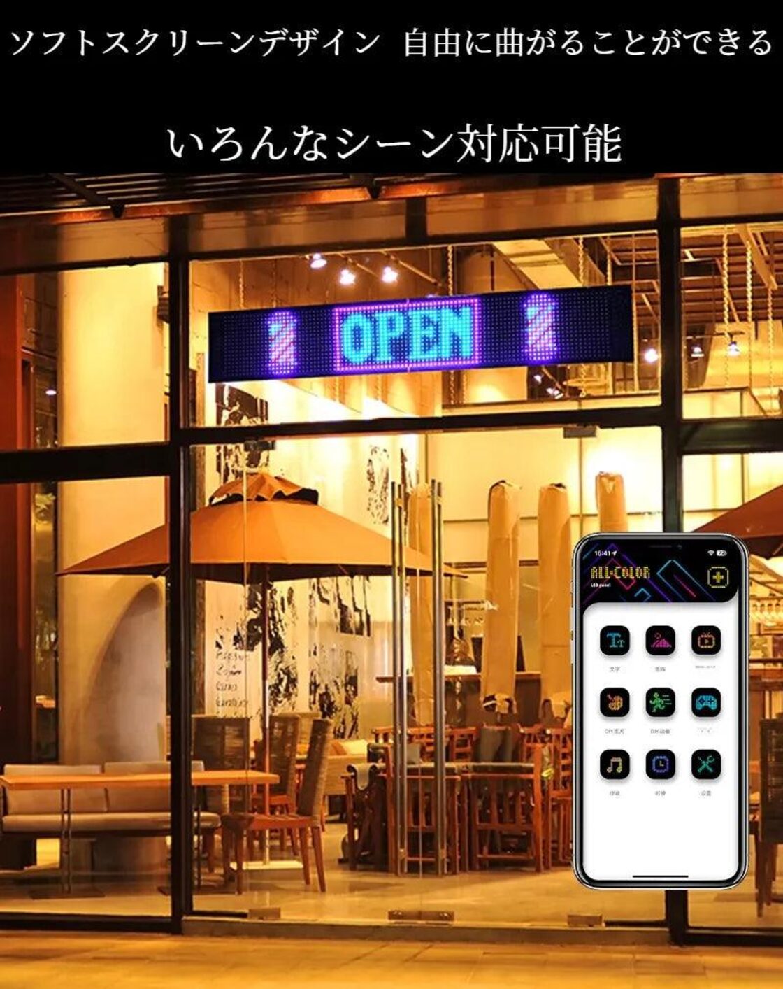 LEDフレキシブルディスプレイ｜車用・Bluetooth対応・広告用・スマート