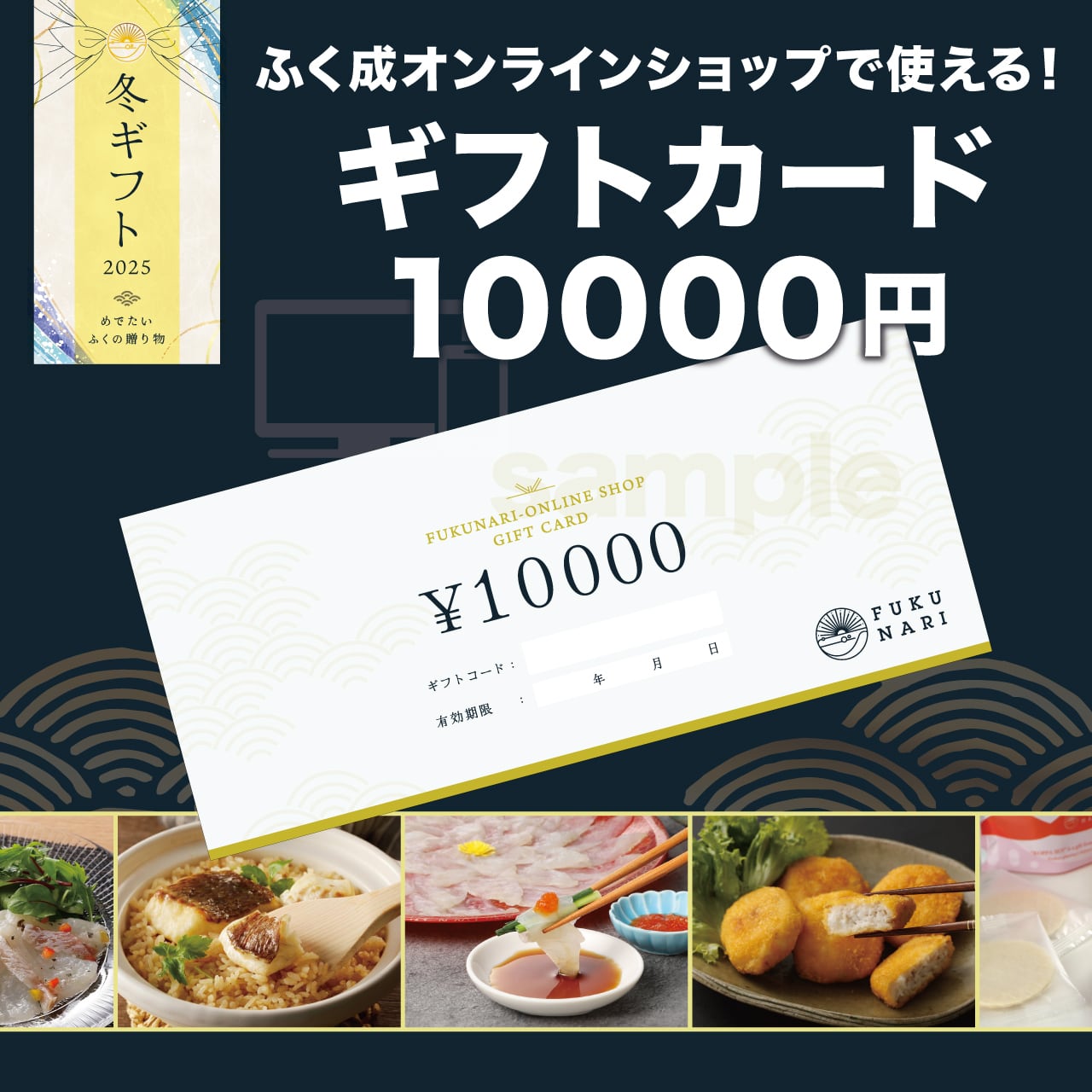 【ギフトカード】10000円