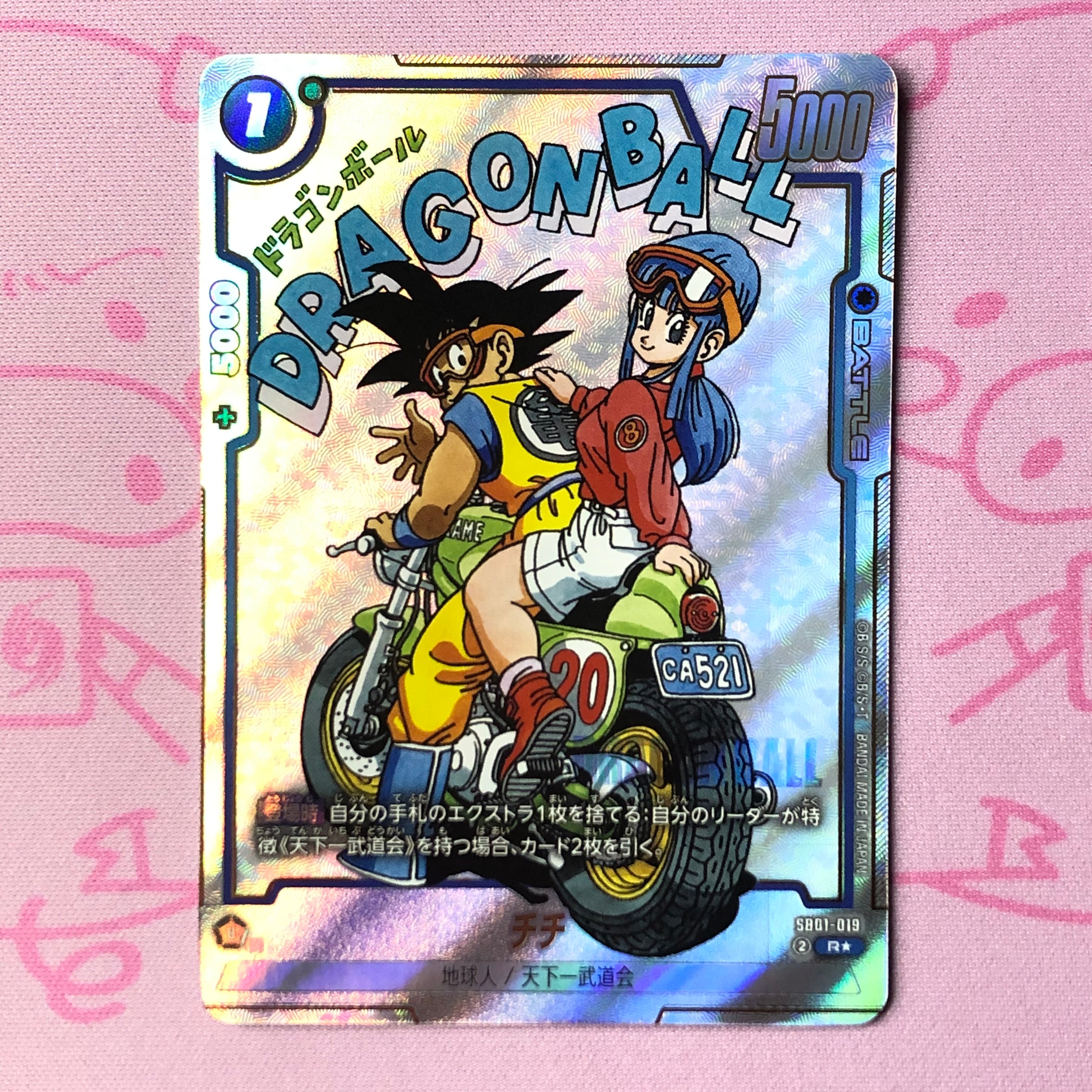 ドラゴンボール | カードショップ Buu star