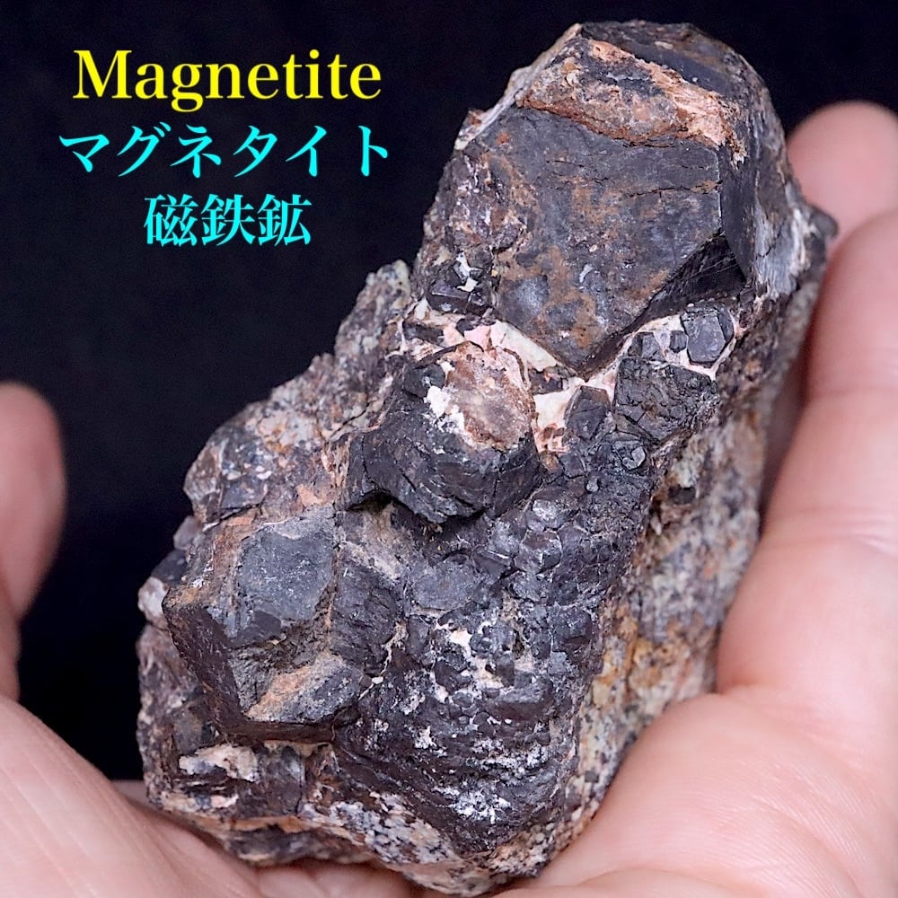 マグネタイト 磁鉄鉱 277.5g ユタ州産 MGT117 原石 天然石 鉱物 パワーストーン