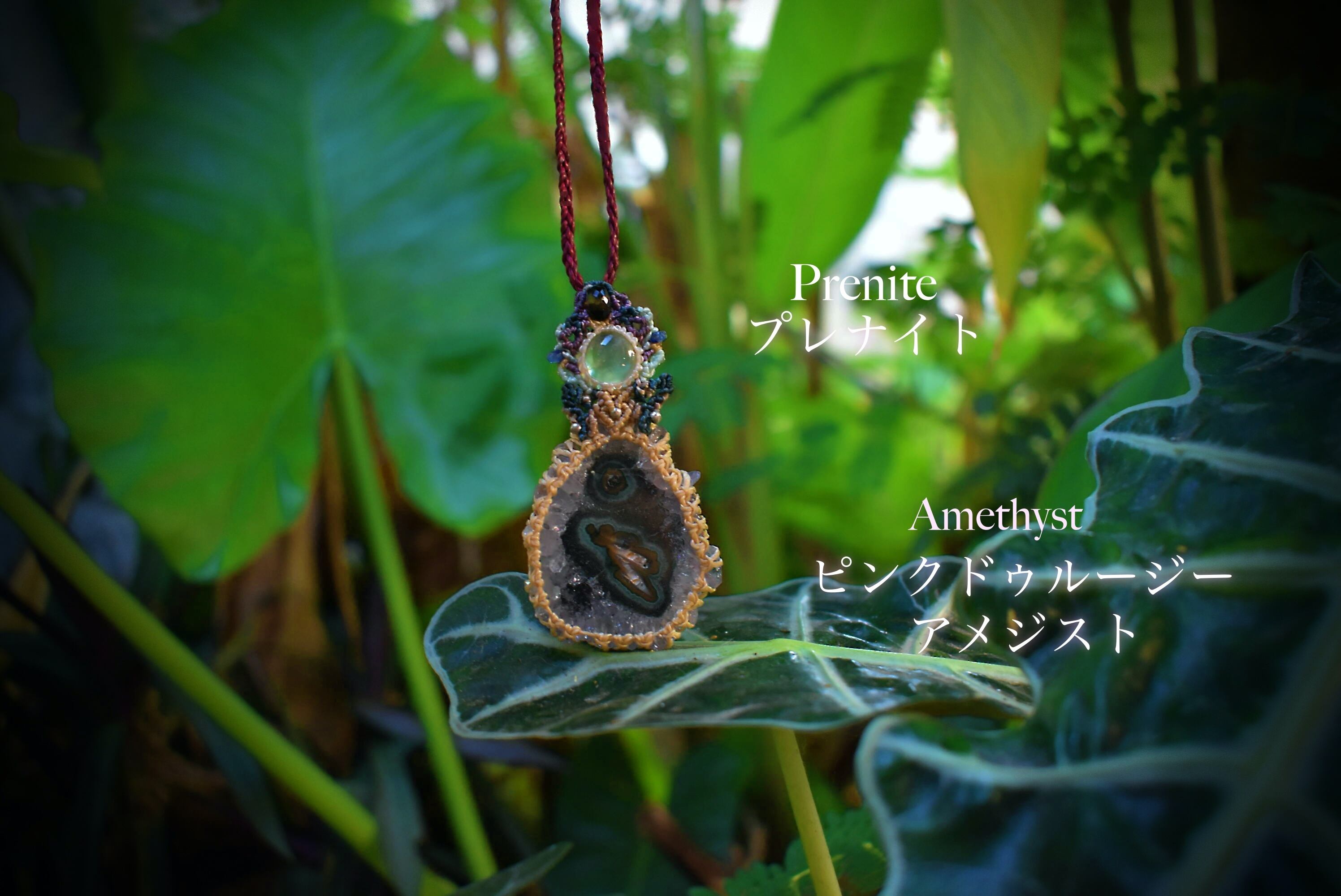 虹入り★花咲くアート★ピンクアメジストとプレナイト マクラメペンダントamem001