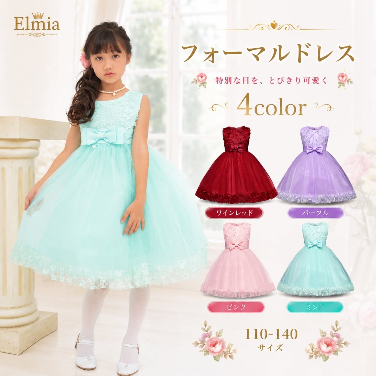 【送料無料】子供 ドレス 花柄ドレス パーティドレス フォーマルドレス 110-150