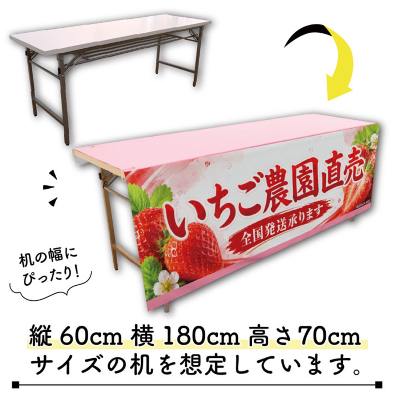 【受注生産】テーブルクロス 防炎トロマット いちご農園直売 135×180cm 52588