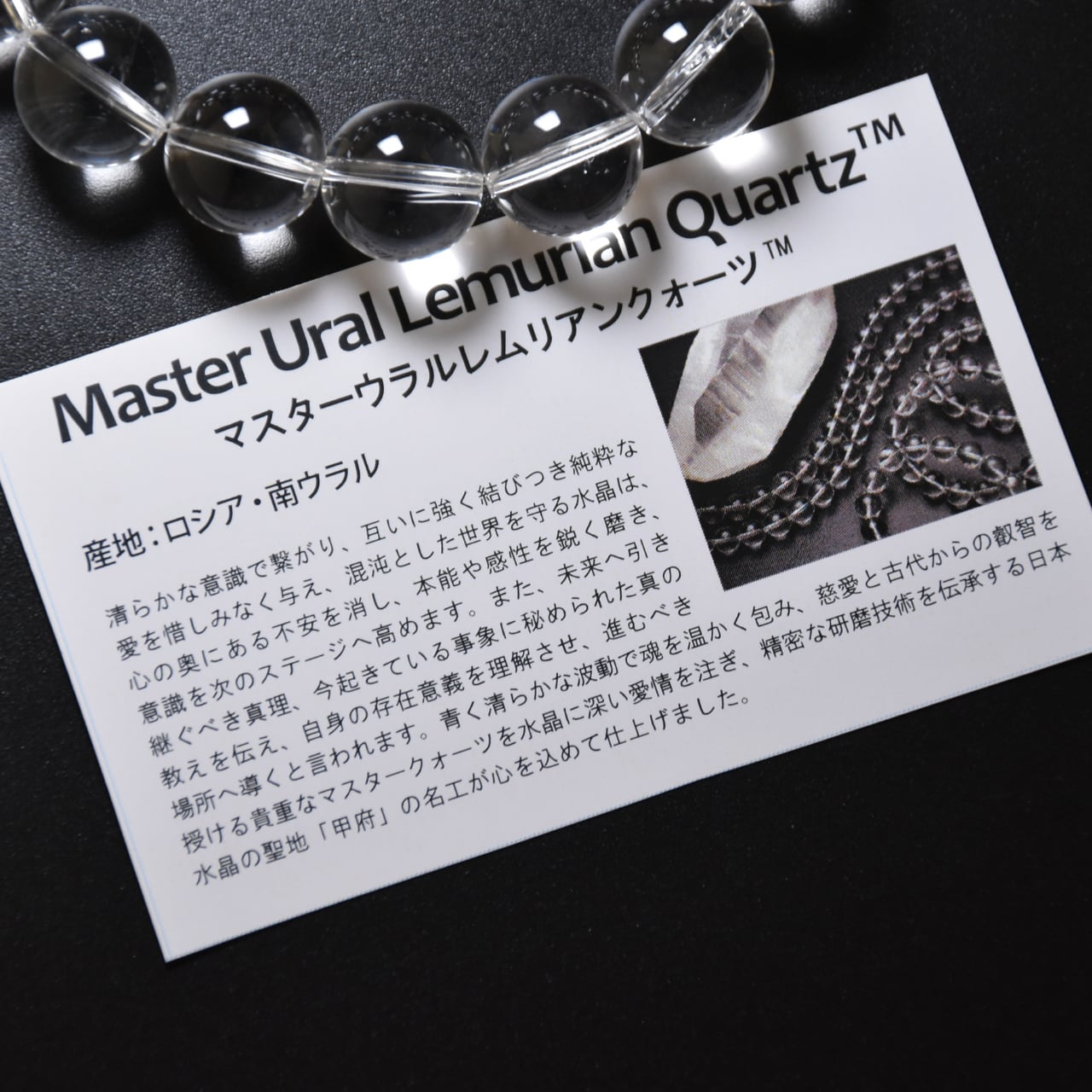 注文予約受付中：【EX】14mm マスターウラルレムリアンクォーツ