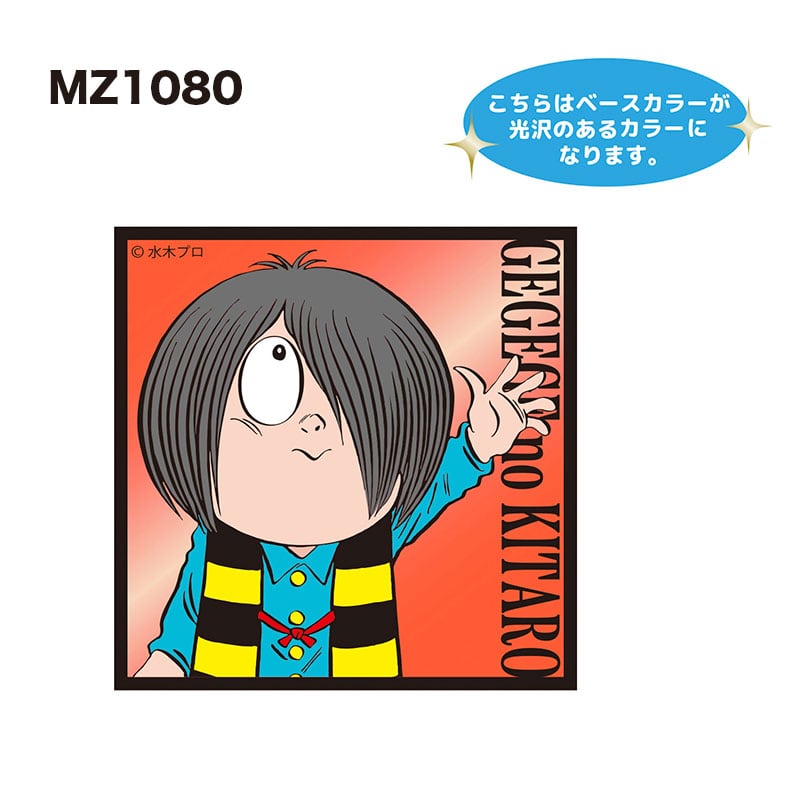 キャラクターステッカー/ゲゲゲの鬼太郎/鬼太郎とくじら