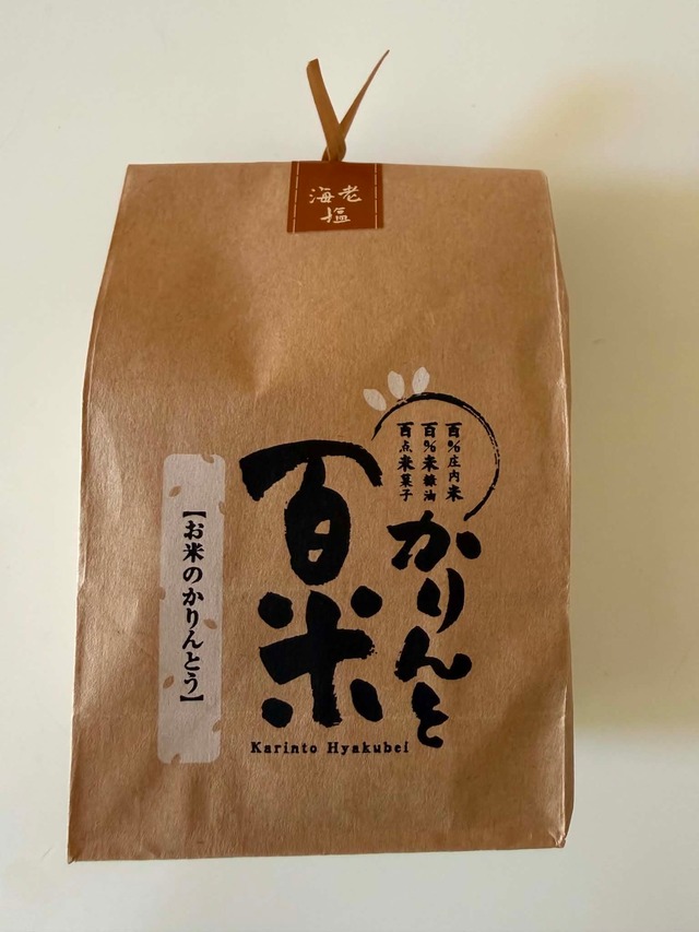 【ベジバルーン購入者のみ追加購入可能】庄内お米かりんとう(）（海老塩特別栽培米使用　添加物不使用）　※ベジバルーン購入者のみ追加購入可能（べジバルーンには青豆味が１ｐ入っております）
