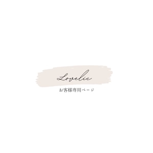 【お客様専用ページ】サブバルーン2個追加