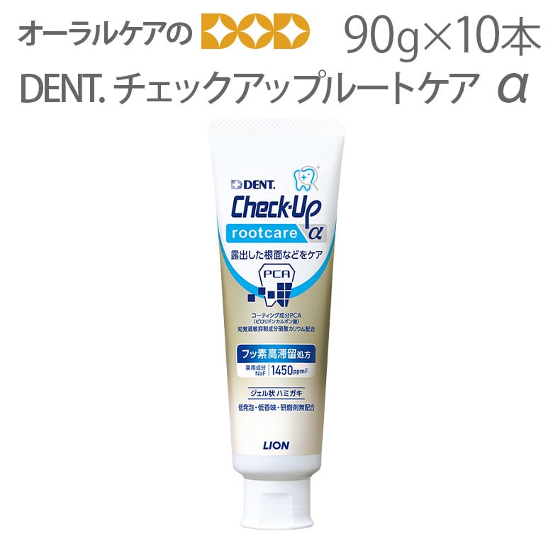 歯磨き粉 DENT Check-up rootcare チェックアップ ルートケア α 90g X