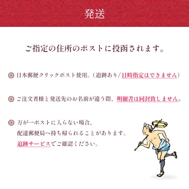 丸に三つ組み合わせ鱗｜家紋ストラップ（000401）