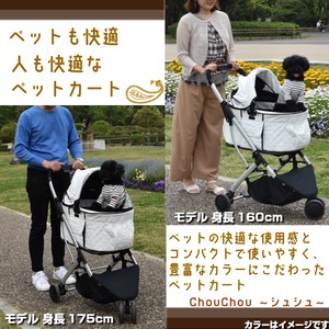 2way 3輪 ペットカート(ダークブラウン) ココハート シュシュ ペットバギー 小型犬～中型犬