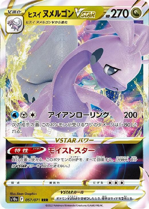 わるい ニンフィアV / Dark Sylveon V - SWSH134 プロモ Pokemon Promo