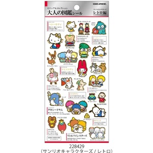 大人の図鑑 サンリオキャラクターズレトロ キャラクター カミオジャパン