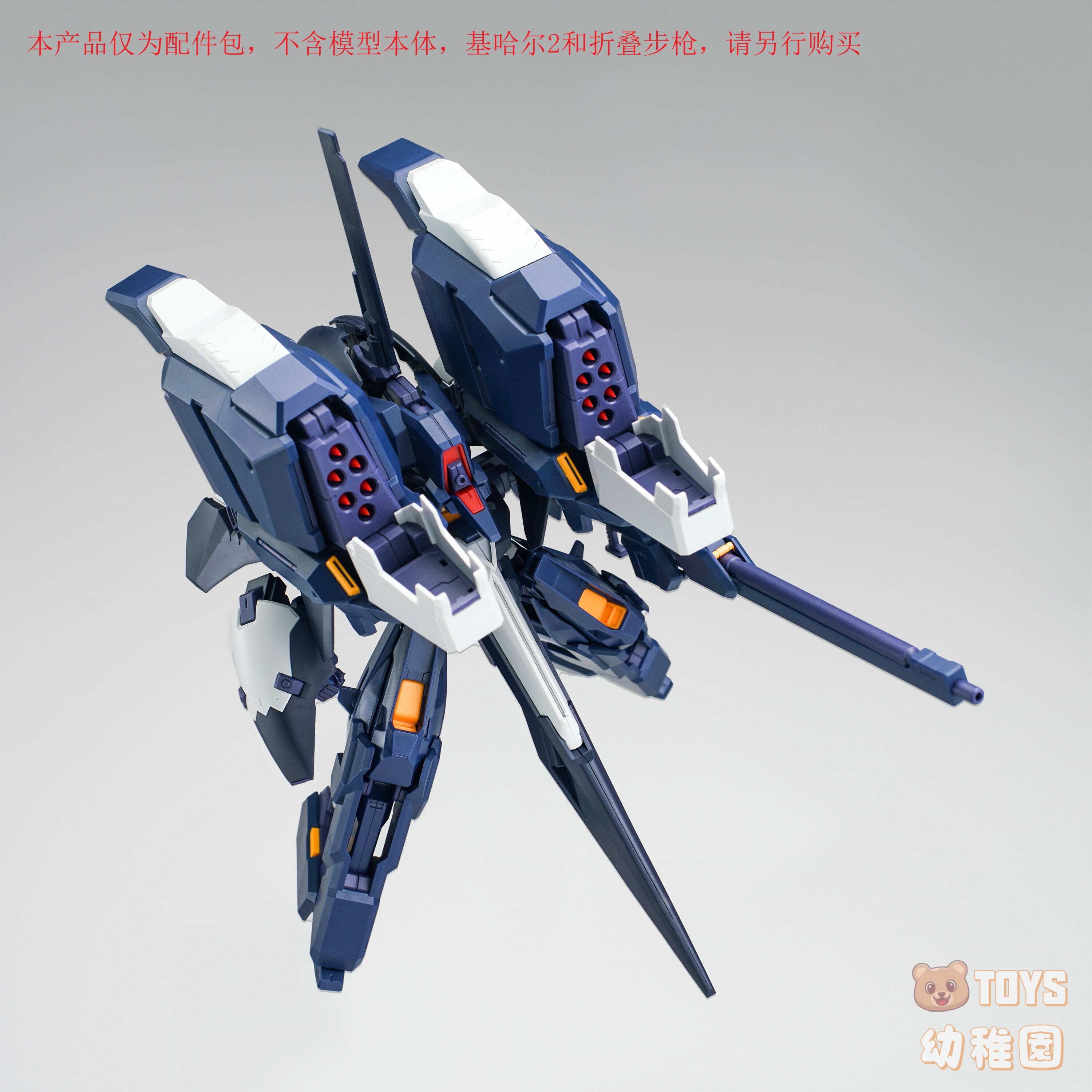 EffectWings/EW】1/144 HG AOZ キハールII アドバンスド 武装・装備