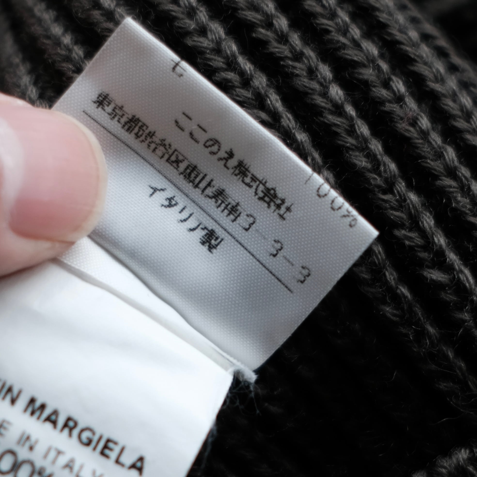 Maison Martin Margiela 