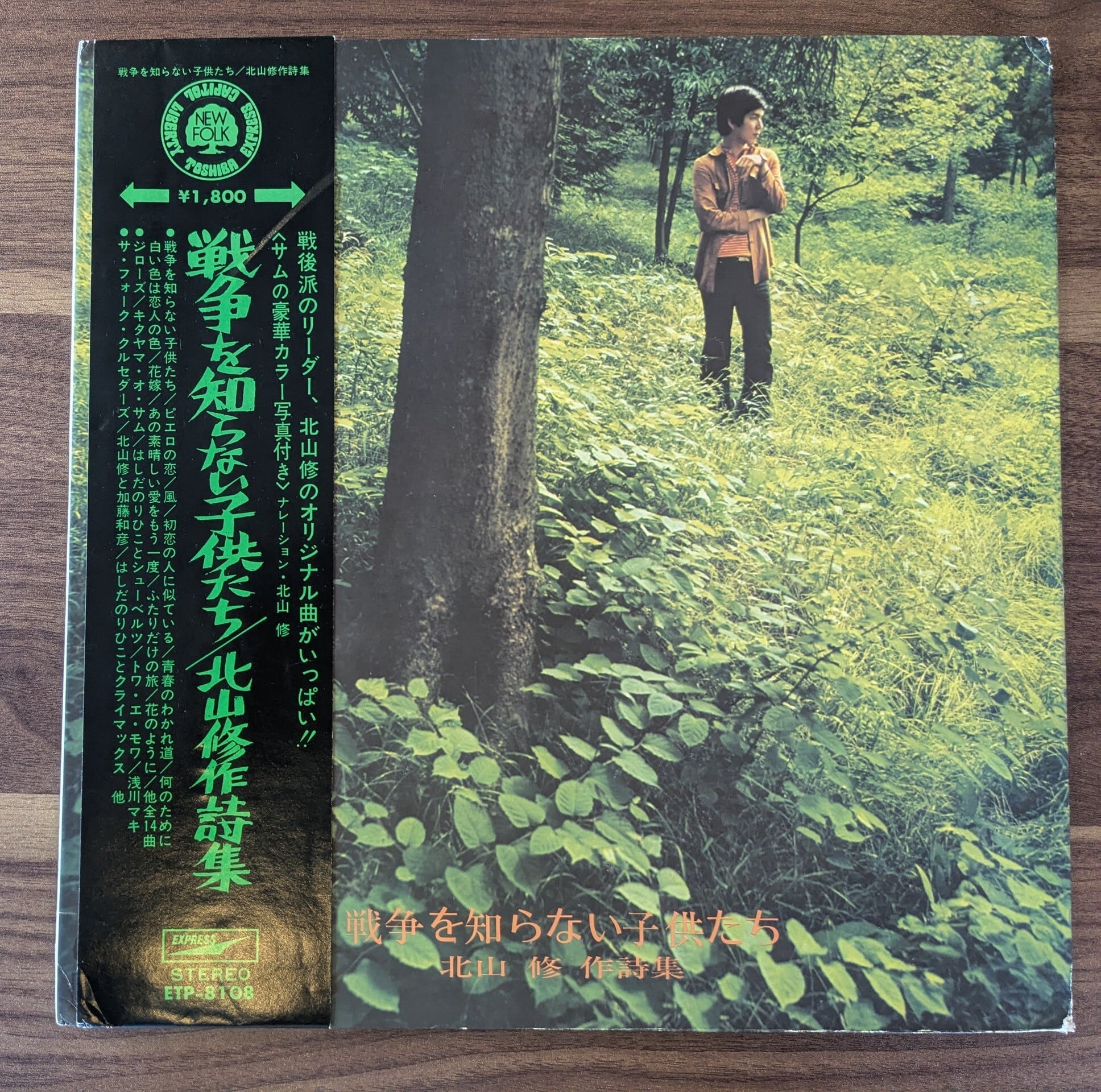 矢沢 永吉「ザ・ロック日本武道館ライヴ1980年6月2日」：LPレコード