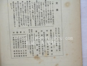 （雑誌）層雲　第7巻第5号　大正6年8月号　種田山頭火「大きな穴」　/　荻原井泉水　種田山頭火　青山郊汀　他　[33495]