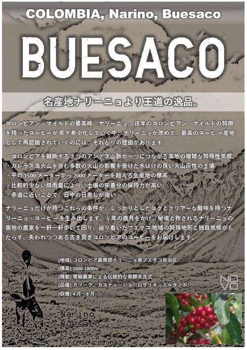 コロンビア　ナリーニョ　ブエサコ自治区　100g
