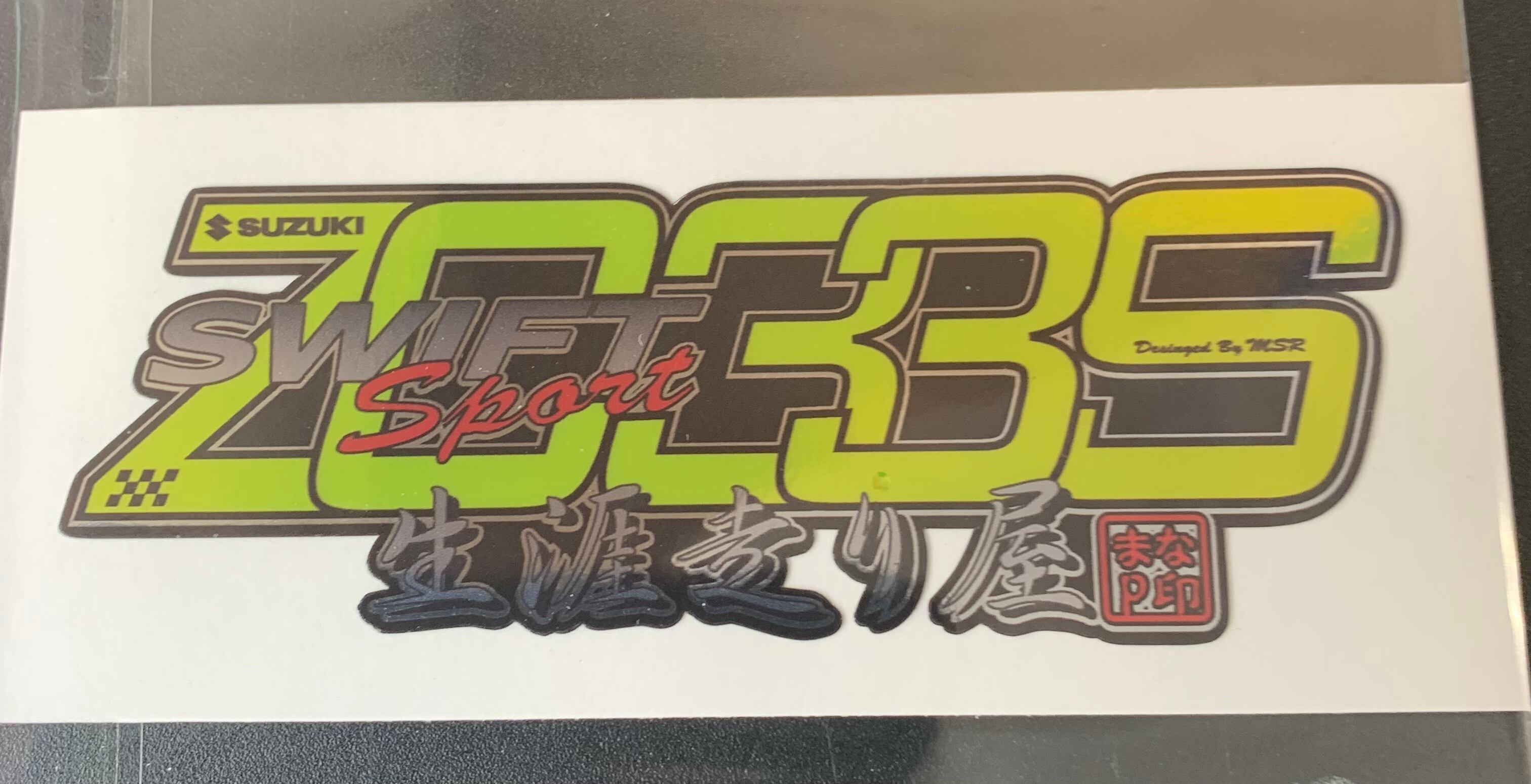 超学生　ステッカー全33種 超学生 ステッカー全33種