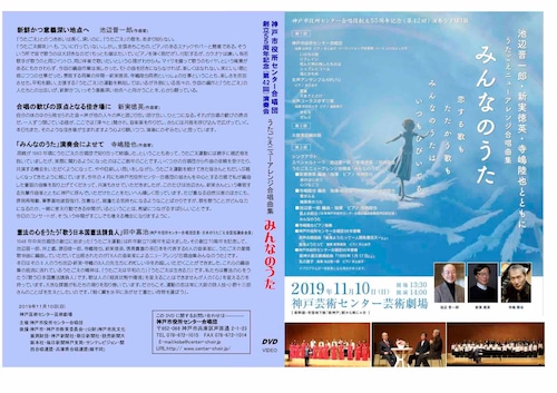 神戸市役所センター合唱団創立５５周年記念（第４２回）演奏会　DVD