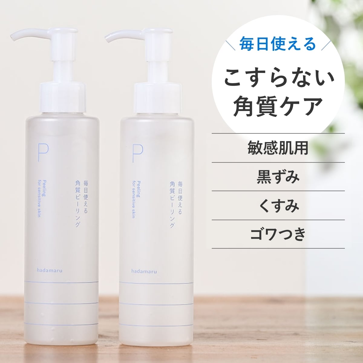 肌〇（はだまる）洗う・潤す420gレフィルセット（洗顔石けん60g・国産