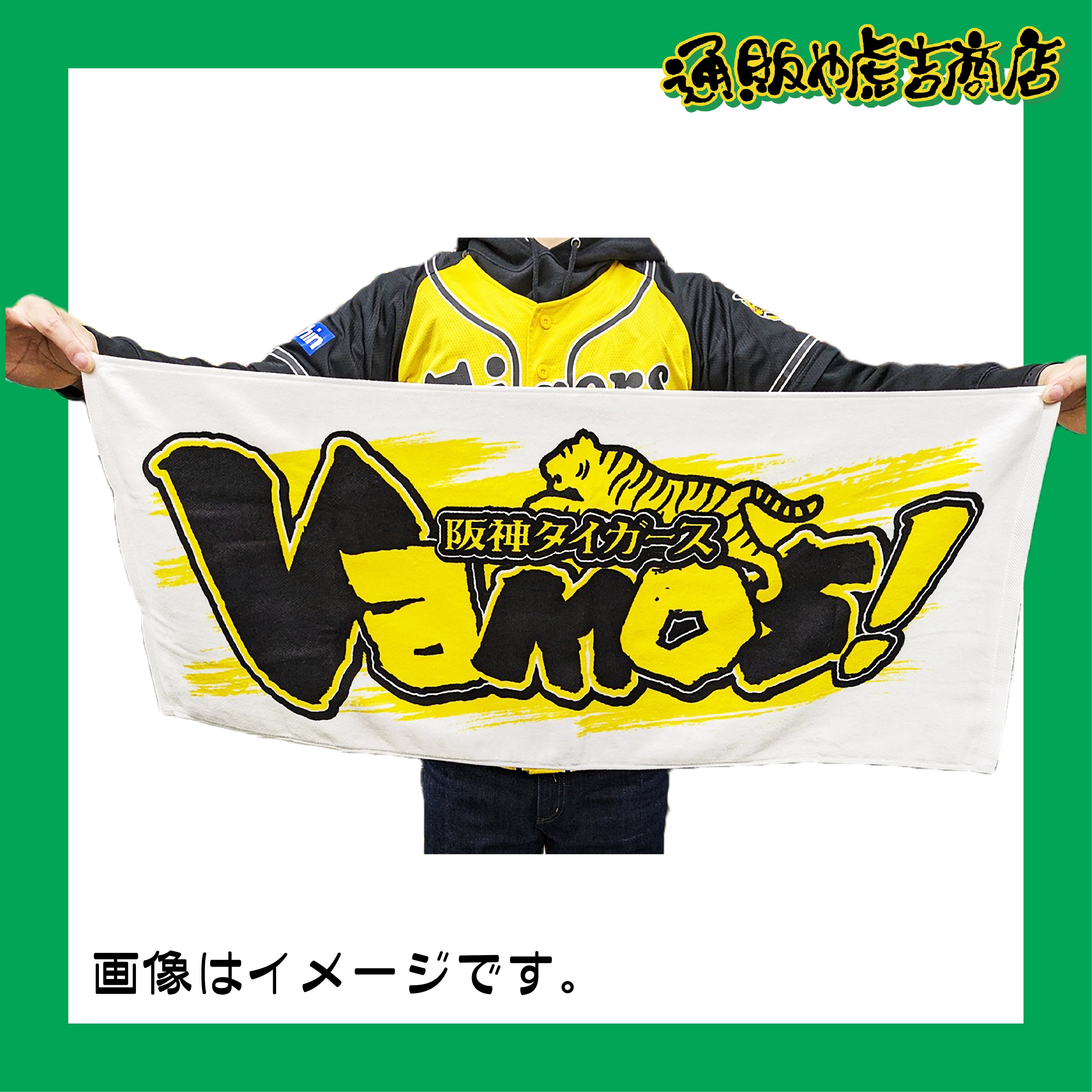 2024VAMOSフェイスタオル | 通販や虎吉商店