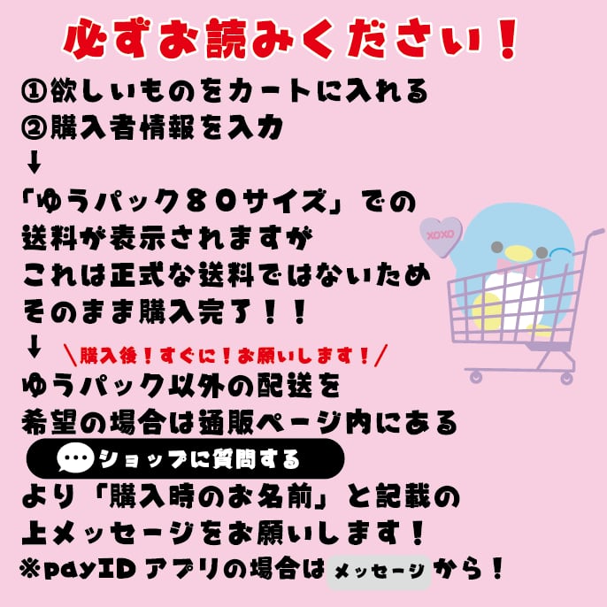 必ずお読みください1