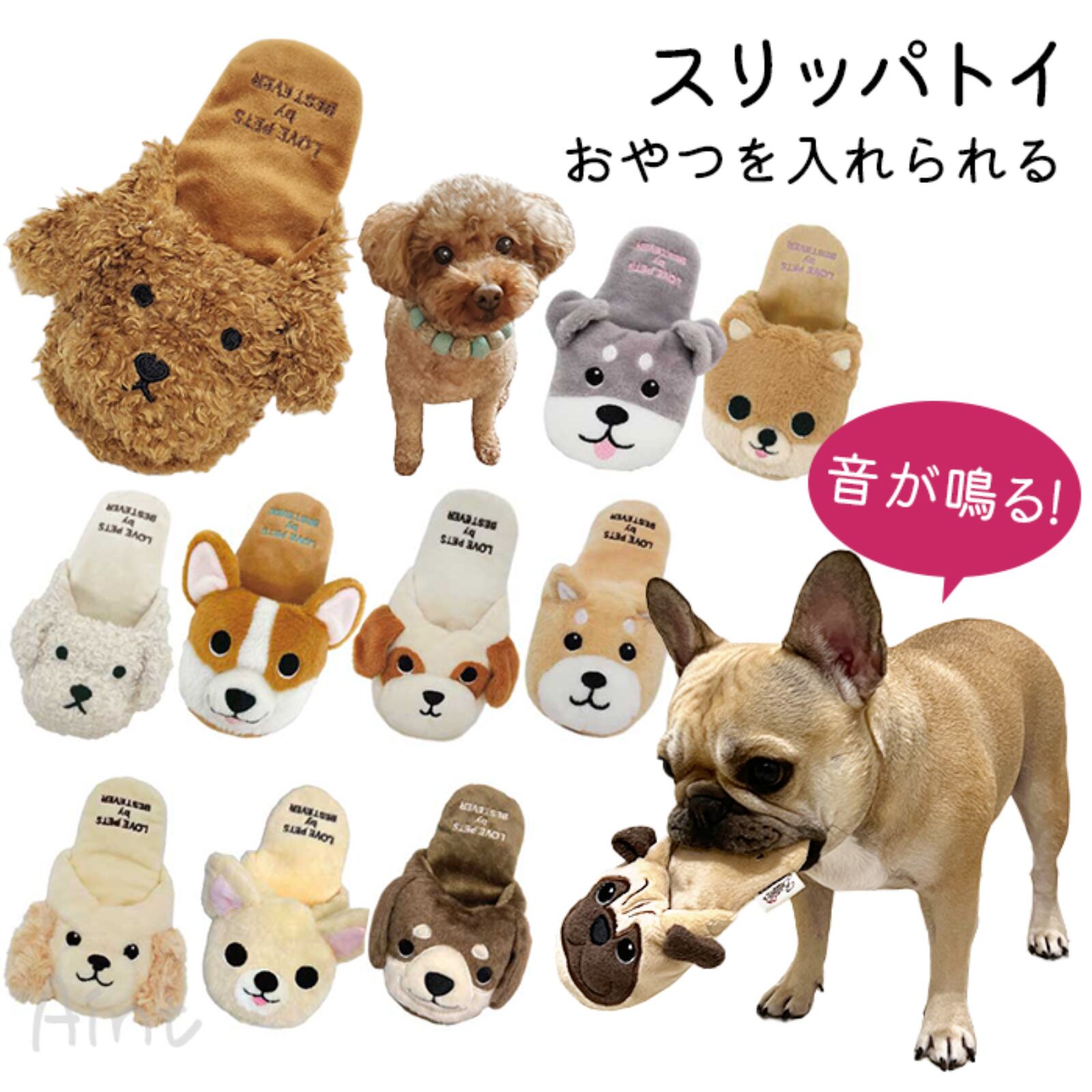 おもちゃ | DearKM ❤︎フレンチブルドック孔明