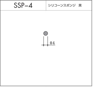 SSP-4（シリコーンスポンジ 黒）10m