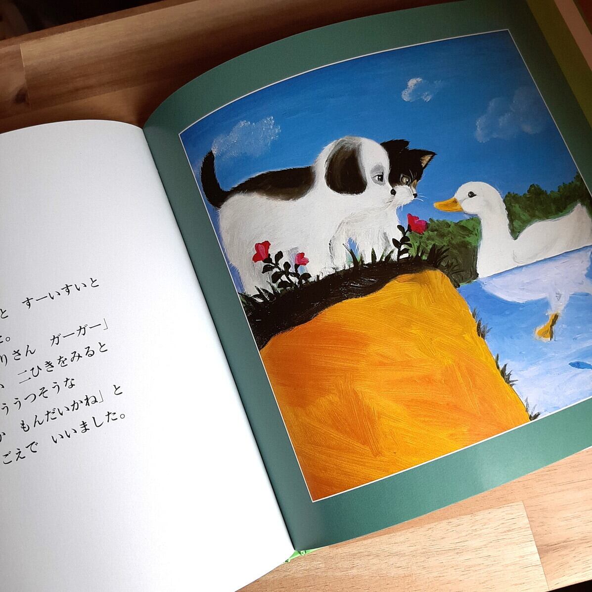 古本）ねこのジョン | ねこのみち
