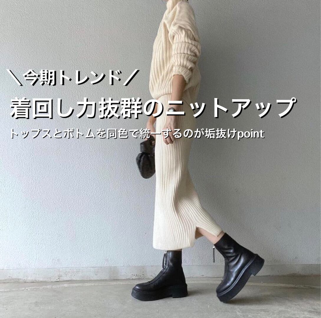 ニットセーター+スカートセット (3color)