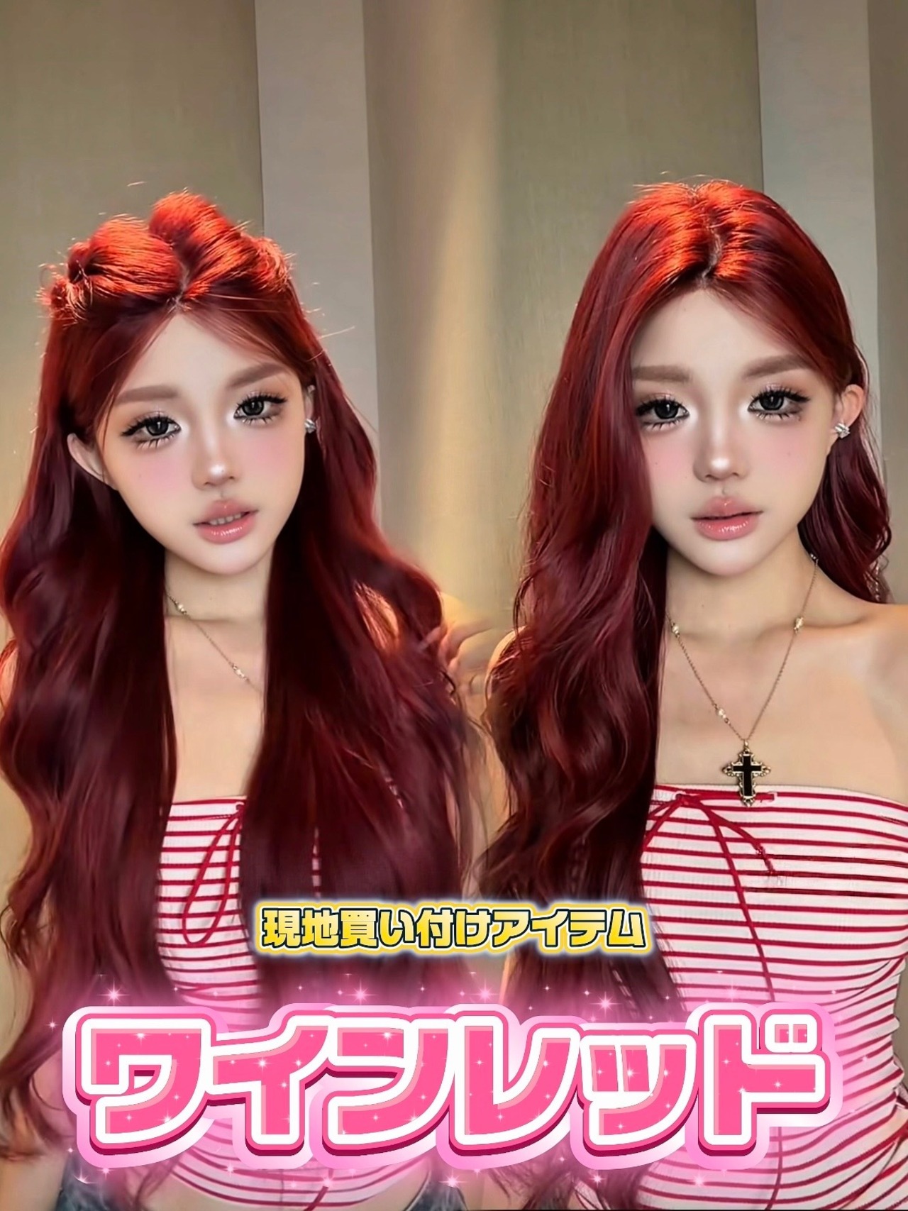 海外買い付けアイテム  Basic - Wine Red【商品番号 1075】ヘアアレンジ動画あり♡