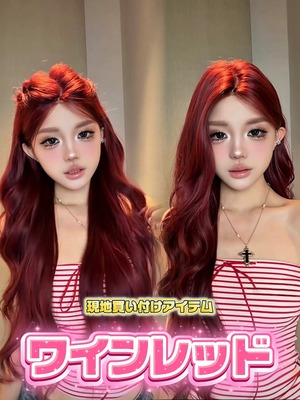 海外買い付けアイテム  Basic - Wine Red【商品番号 1075】ヘアアレンジ動画あり♡