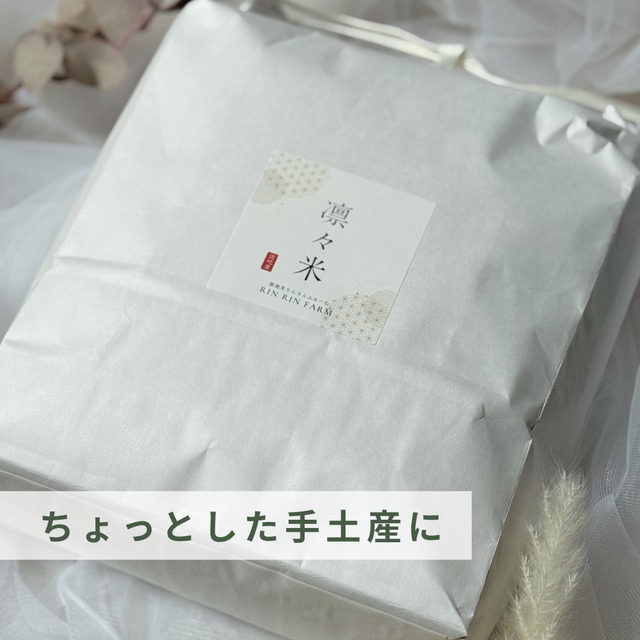 手土産｜山口県徳地｜風呂敷包み｜農家直送 2.5kg