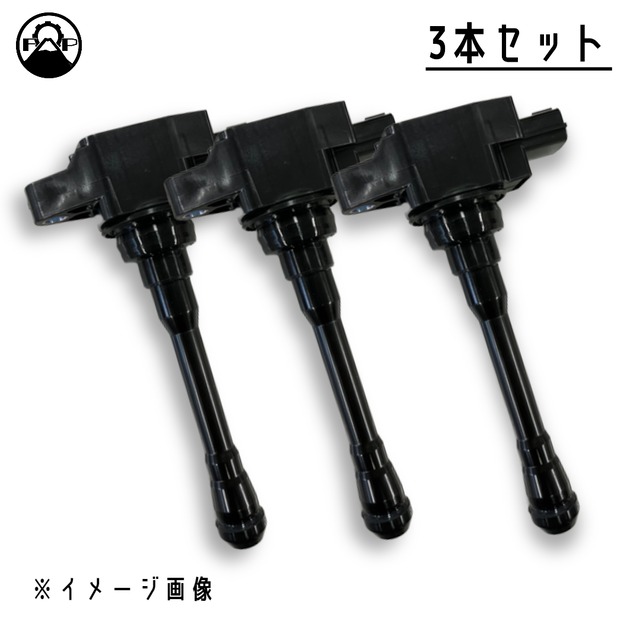 【ダイレクトイグニッションコイル3本セット】ダイハツ ハイゼット S200V S210V S320V【90048-52126】
