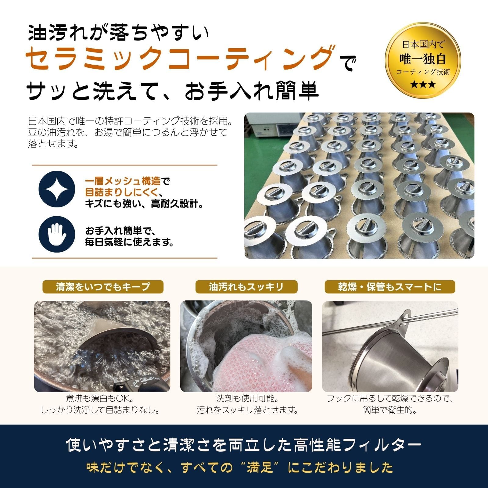 SHIN filter ステンレスフィルター | Ren togisumasu