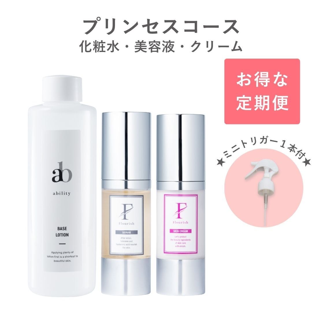 定期便 30日】フラーリッシュ エッセンス（美容液） | ability10