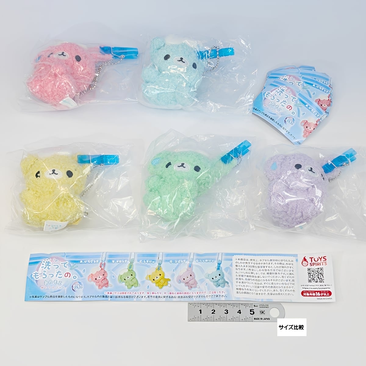洗ってもらったの。 あわもこぬいマスコット トイズスピリッツ 【全5種