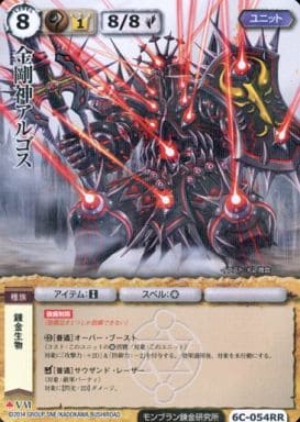 MTG《歴史学ぶもの、ロアホールド/Lorehold, the Historian(SOS)》日本