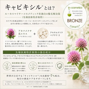 フェルモア（養毛料）※3ヶ月定期便